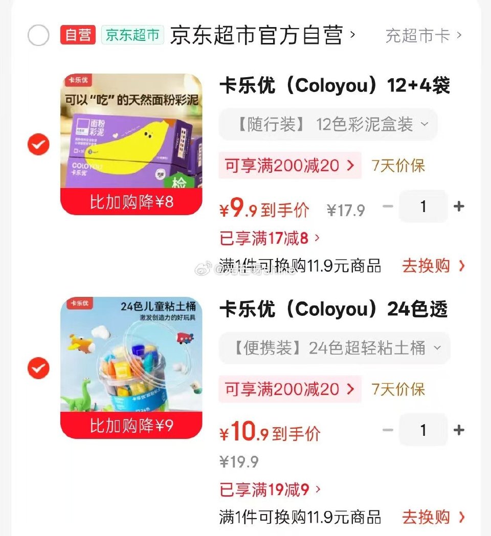 领17-8 卡乐优 （Coloyou）12+4袋 面粉彩泥随行装【9.9】 领19-9 卡乐优 （C...