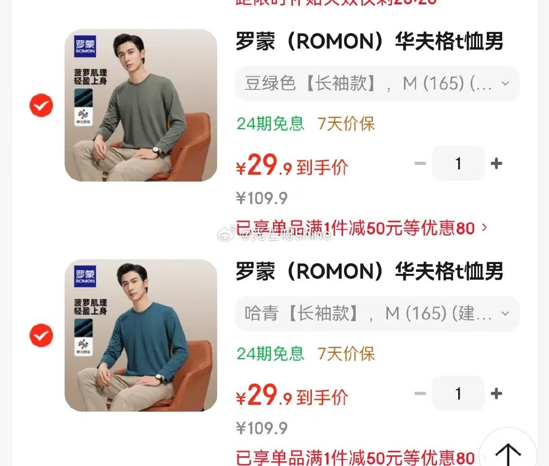 plus 200-25 ① 领200-35 罗蒙 华夫格t恤，任选2件不同选项【59.8】 ② 领2...