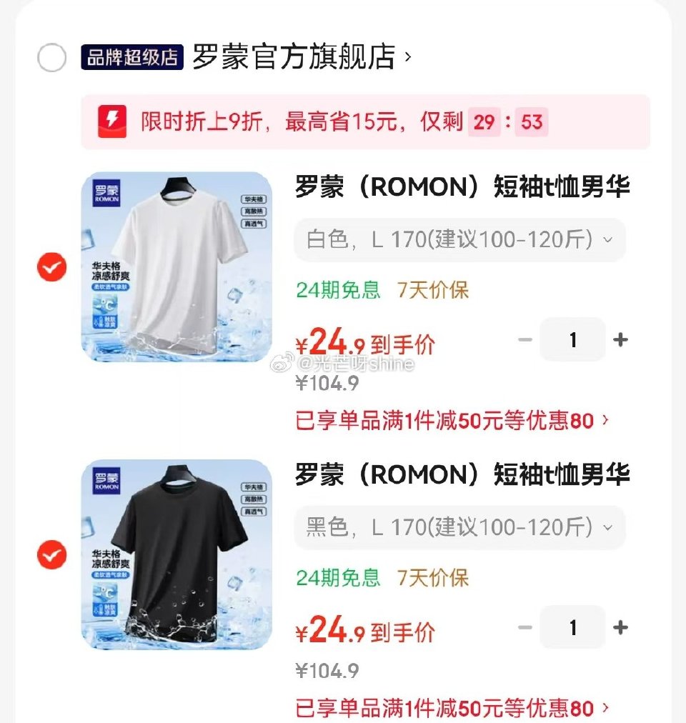 plus 200-25 ① 领200-35 罗蒙 休闲裤，任选2件不同选项【69.8】 ② 领200...