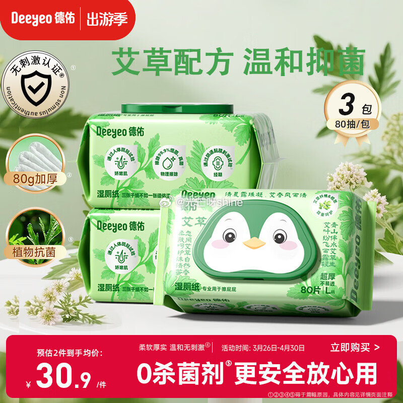 200-20惊喜红包， 清风抽纸悬挂式 4层250抽*10提，拍5件凑后每件20.2赠5津贴 凑单，...