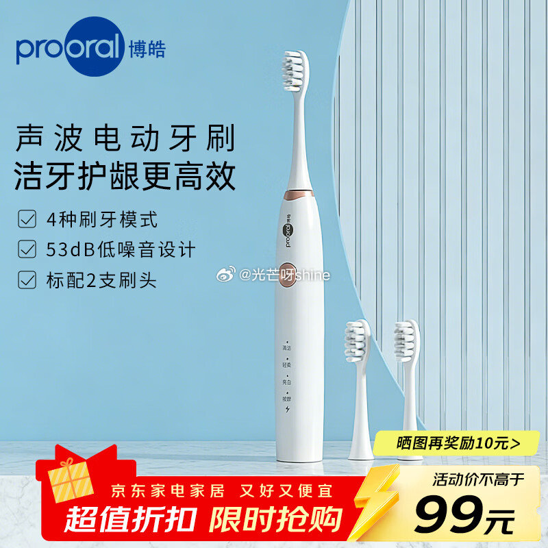 领9折券 博皓 （prooral）电动冲牙器F37款白色【88】晒图返10元 博皓 （prooral...