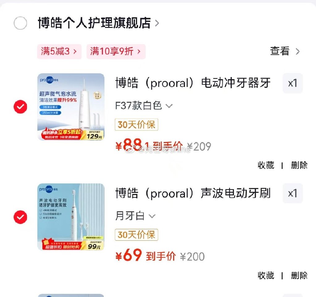领9折券 博皓 （prooral）电动冲牙器F37款白色【88】晒图返10元 博皓 （prooral...