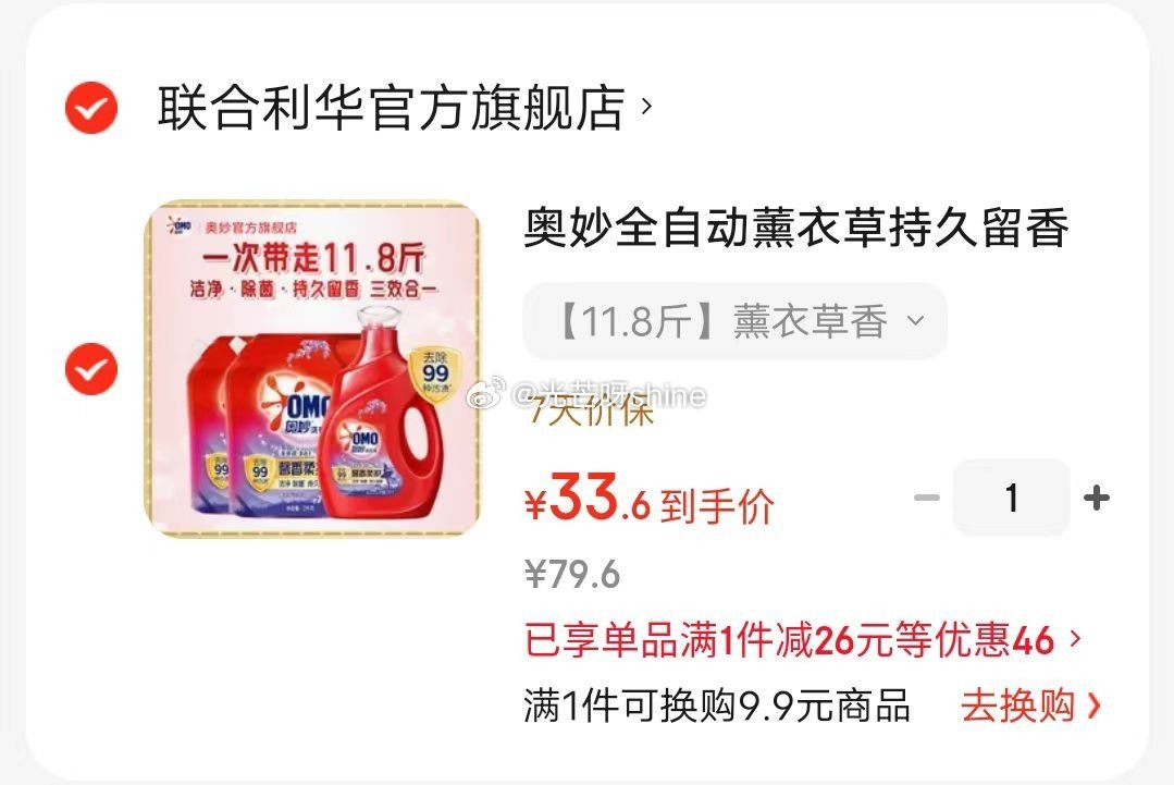 家清79-20 奥妙 全自动洗衣液99%除菌特调香氛3效合1 薰衣草香11.8斤【33】...