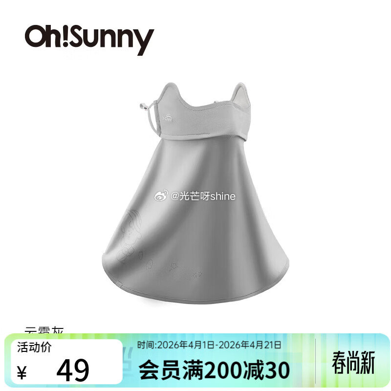 OhSunny 防晒口罩 奈娃联名款面罩【39】 OhSunny 护手背宽松防晒服【59】...