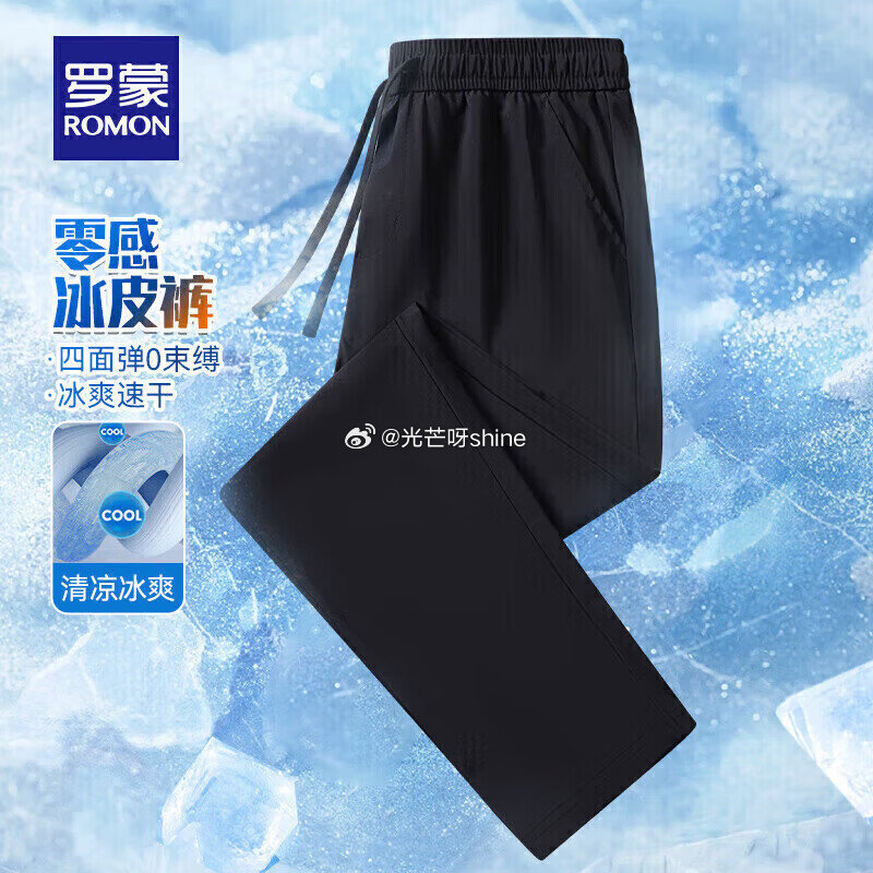 plus 200-25 ① 领200-35 罗蒙 休闲裤，任选2件不同选项【69.8】 ② 领200...