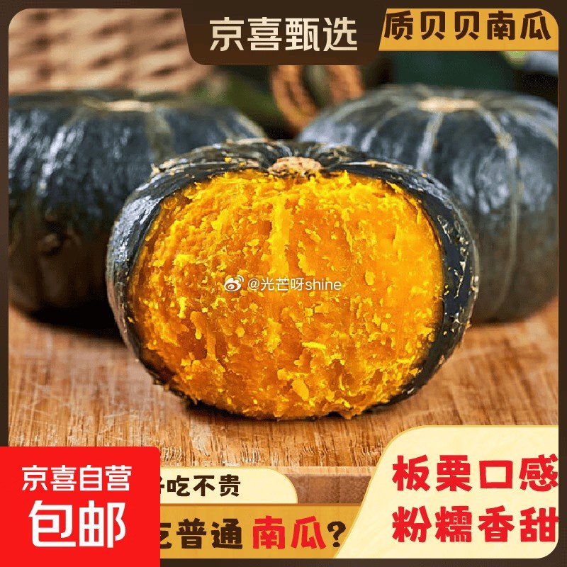 贝贝南瓜 正宗板栗味 2斤【8.9】买一赠一 云南高山蓝莓单果15mm+ 1盒【9.9】买一赠一...