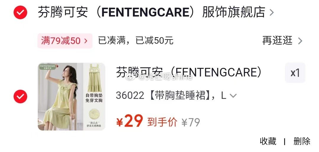 芬腾可安 带胸垫一体式免穿内衣睡裙【29】 宜而爽 桑蚕丝 女士内裤10A抑菌 4条【29】 宜而爽...