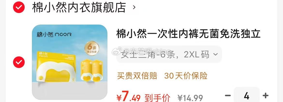 领150-80 欧迪芬 无痕内衣背心式文胸，任选2件【49】 内衣59-30 棉小然 一次性内裤无菌...