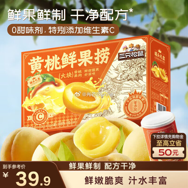 地区价 29.9，广州 三只松鼠桃胶雪梨鲜炖礼盒320g*6罐 29.9，广州 三只松鼠四季果捞水果...