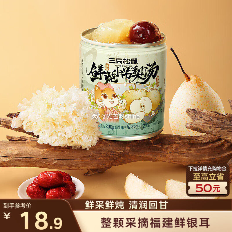 地区价 29.9，广州 三只松鼠桃胶雪梨鲜炖礼盒320g*6罐 29.9，广州 三只松鼠四季果捞水果...