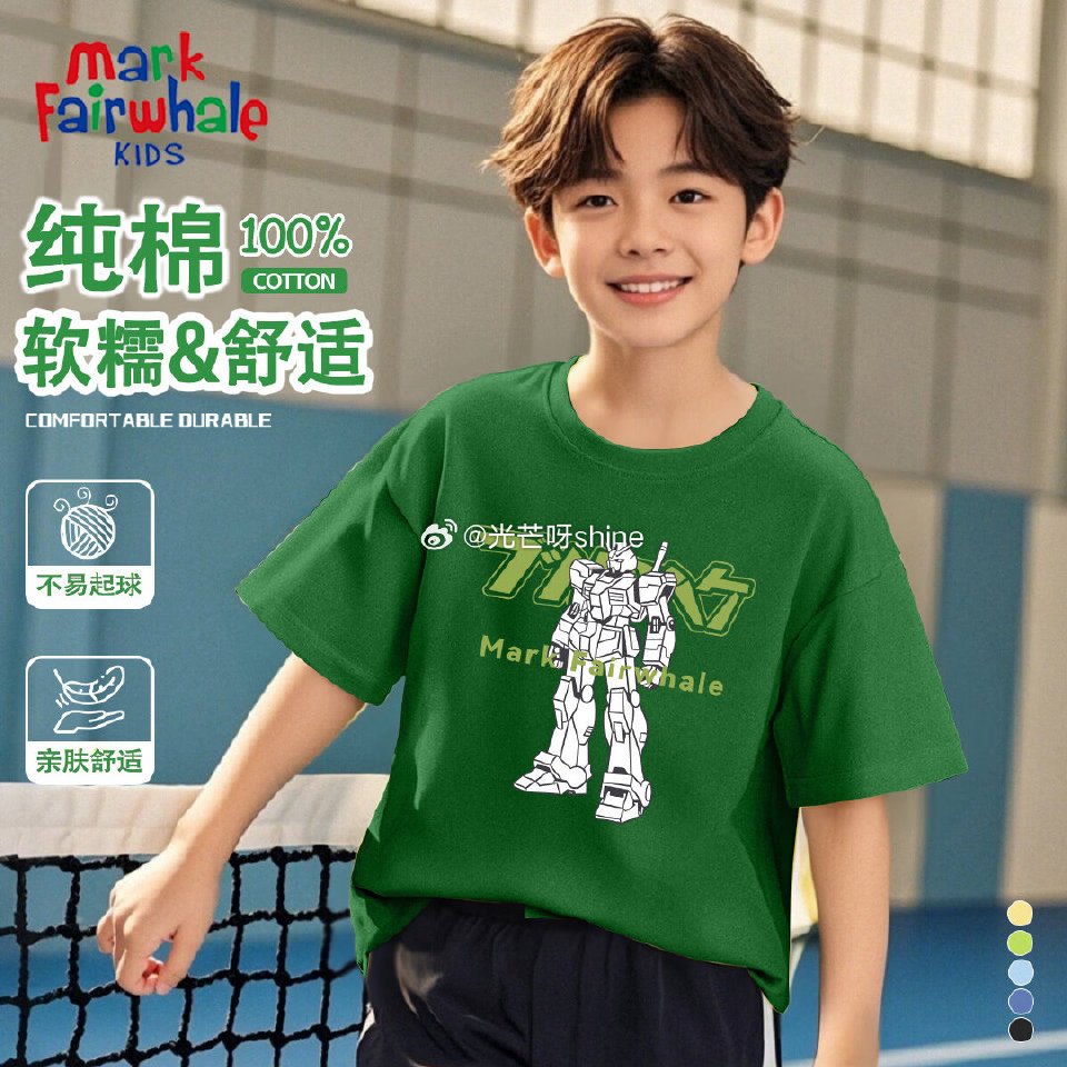 领53-23 马克华菲 儿童短袖T恤纯棉，任选2件【36.8】 厨邦 鲜味蚝油605g*2+厨邦酱油...