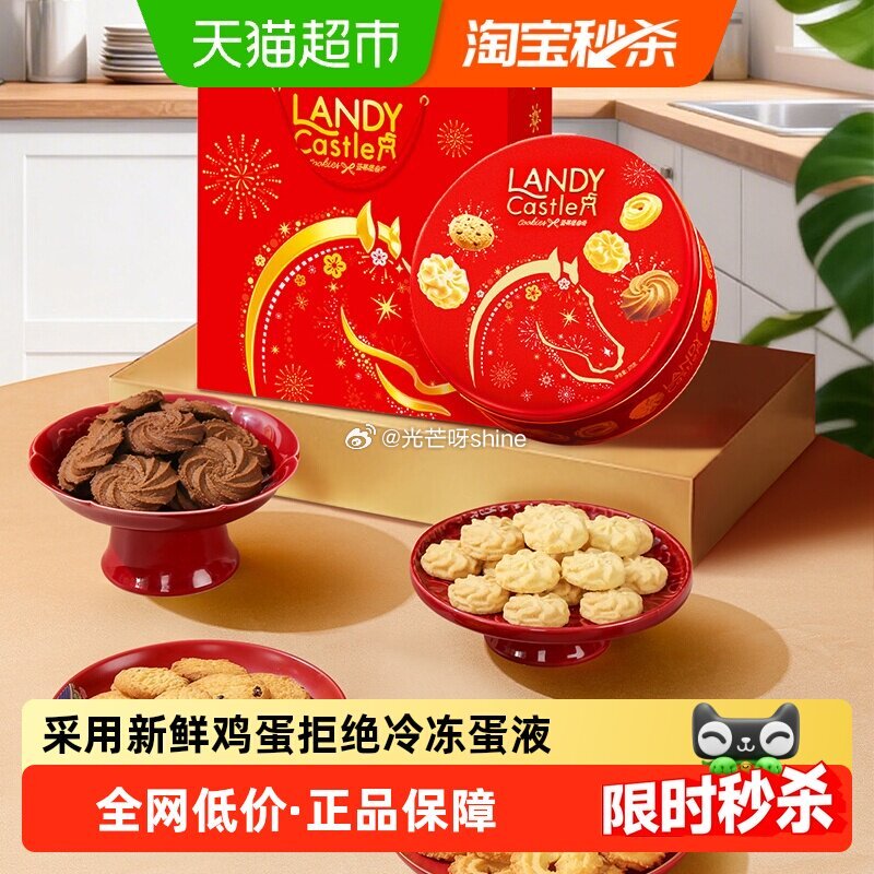 【猫超】 好吃点曲奇饼干多口味铁罐装375g，弹礼金领取 浏览收藏，进金币频道...