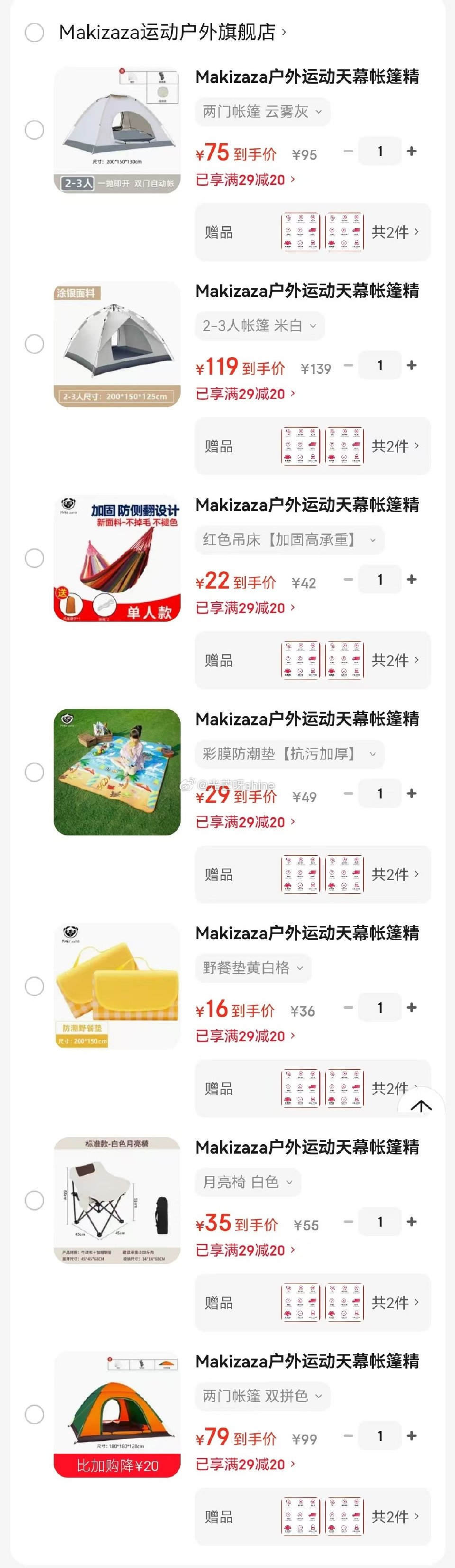 领29-20 Makizaza户外运动 两门帐篷 双拼色【79】选项还有其他，价格参考： 两门帐篷 ...