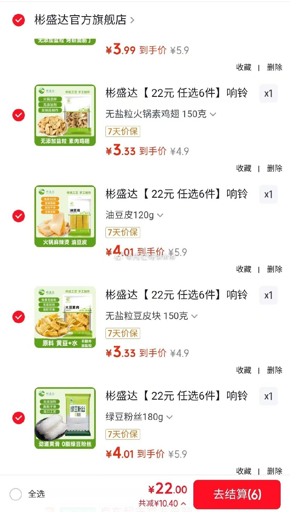 宜而爽 女士袜子女短袜纯色船袜 10双【24.9】 彬盛达 绿豆粉丝180g等，任选6件【22】...