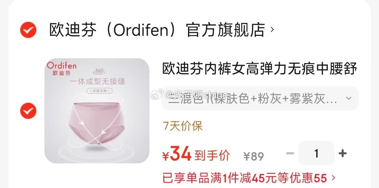 欧迪芬 内裤女高弹力无痕中腰女士三角裤 内裤3条装【34】...