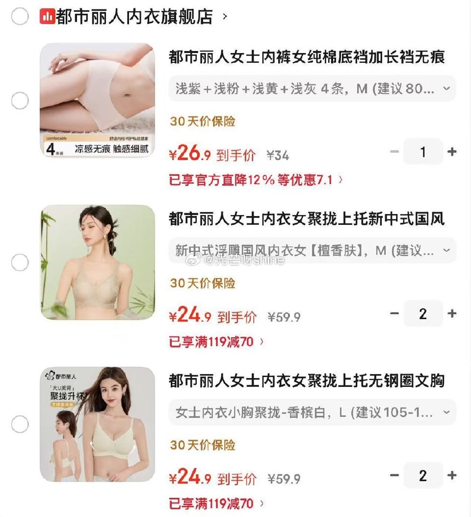 领119-70 都市丽人 女士内衣女聚拢上托无钢圈文胸，任选2件【49.8】 都市丽人 女士内裤纯棉...