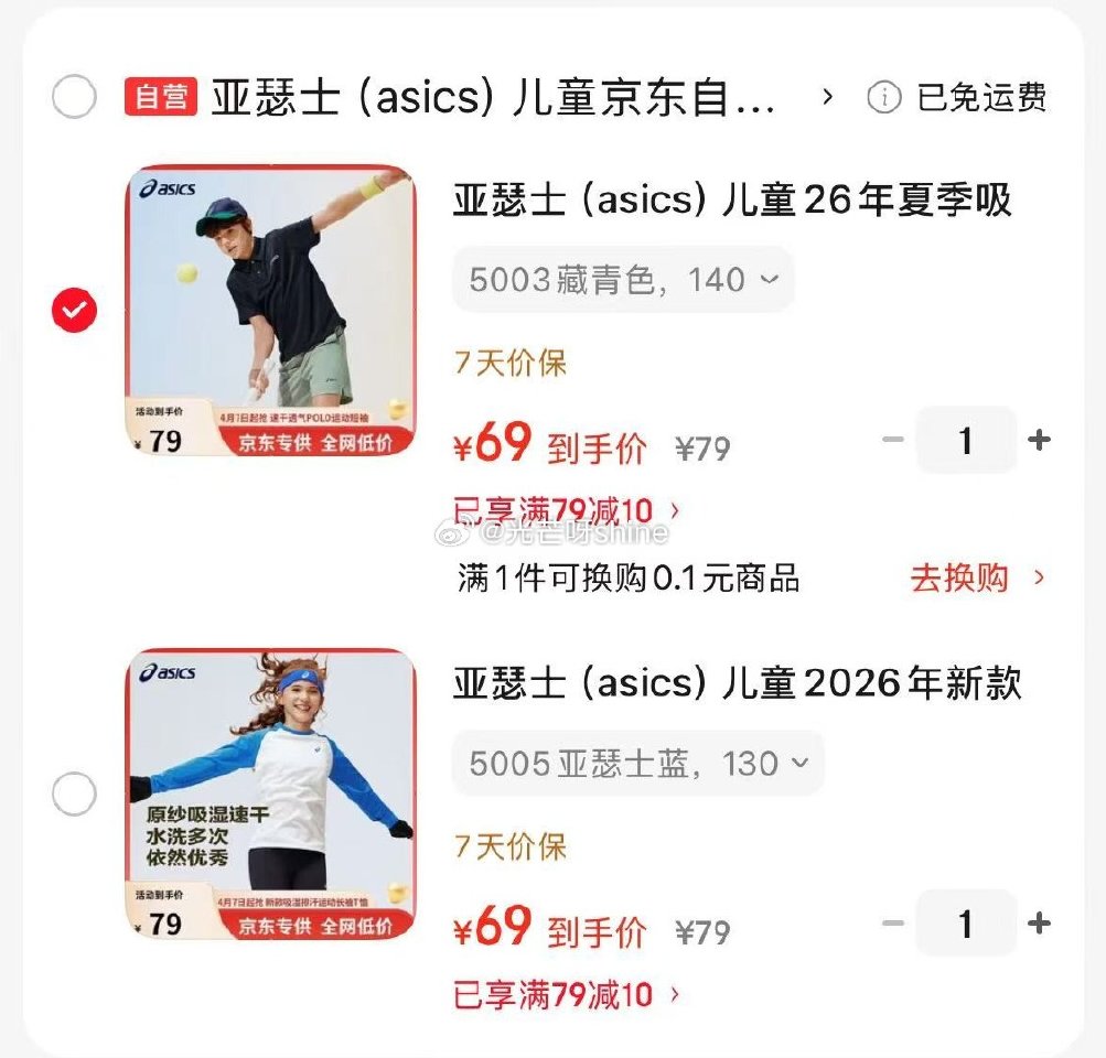 亚瑟士  （asics）儿童圆领长袖T恤【69】 亚瑟士  （asics）儿童速干科技轻量透气POL...