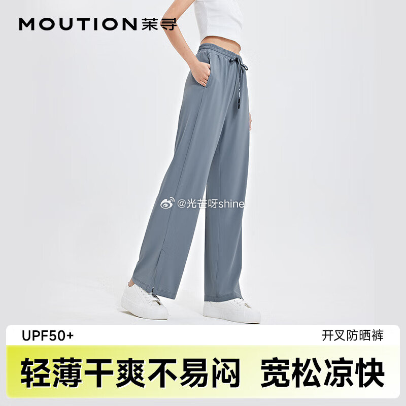 茉寻 赵露思同款 防晒衣超模小蛮腰【59】 茉寻 冰丝防晒裤冰丝开叉款【49】 茉寻 春夏季防晒空顶...