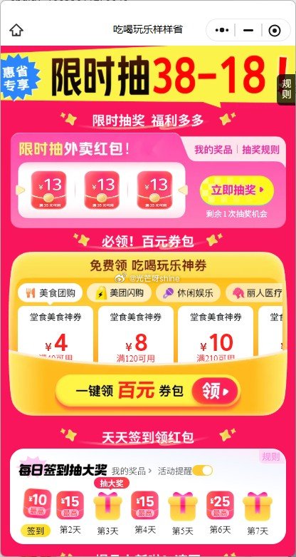 美团 复制到微信打开 试试抽38-18 mp://Vlk4DnWXijTNTnz ...