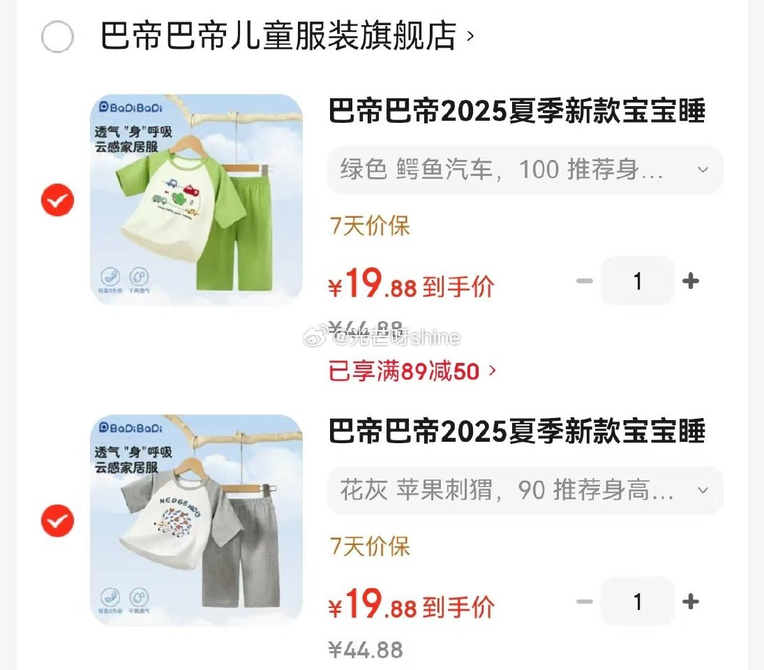 领45-18 巴帝巴帝  （Badibadi）儿童纯棉背心，任选2件【27.4】 领89-50 巴帝...