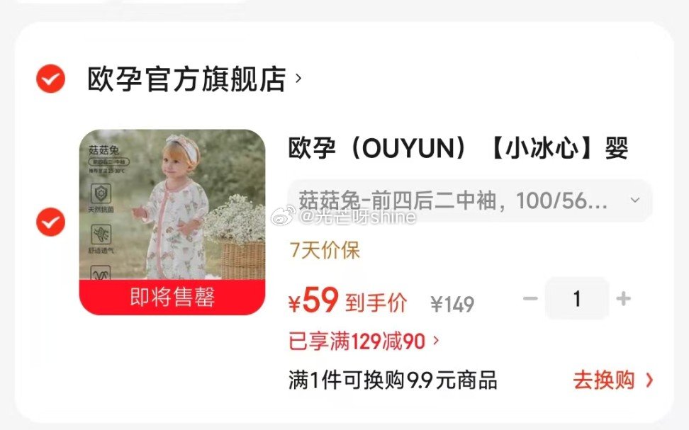 欧孕 （OUYUN） 小冰心 婴儿睡袋春秋款竹纤维天丝纱布【59】...