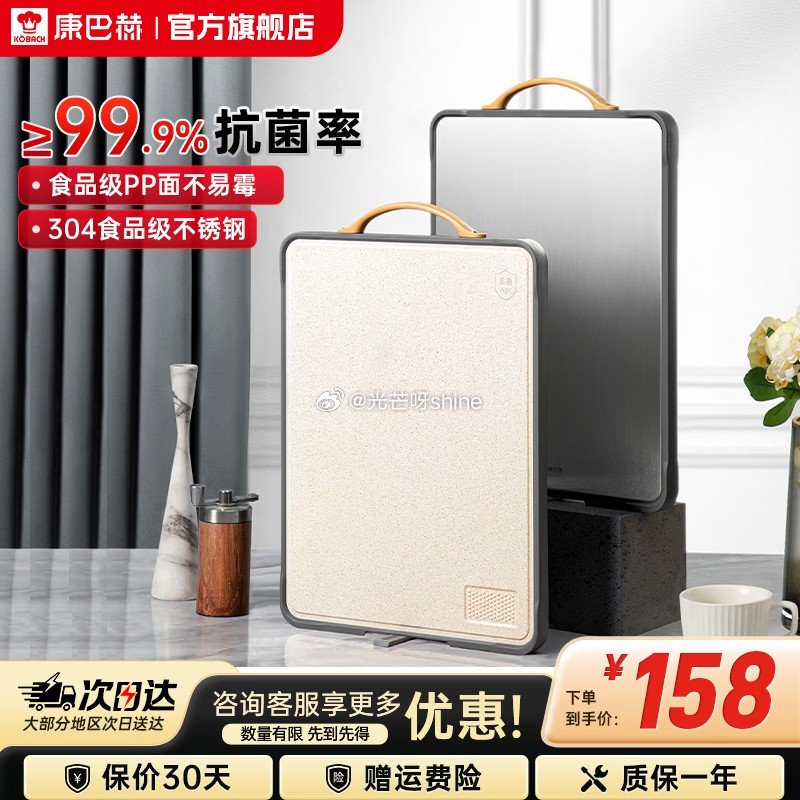 领5折券 康巴赫 抗菌不锈钢双面菜板 钛灰 40cm*30cm【79】 康巴赫 抗菌乌檀木备菜板加厚...
