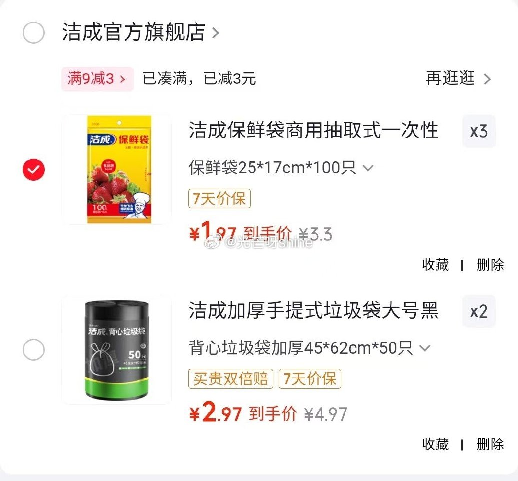 家清9-3 洁成 保鲜袋商用抽取式一次性塑料袋25*17cm*100只，拍3件【5.9】 洁成 加厚...