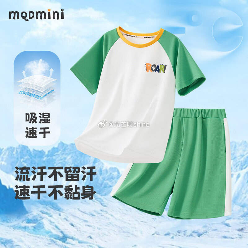 领159-110 MQDMINI 童装儿童裤子/儿童短袖，任选2件【49.8】 MQDMINI 童装...