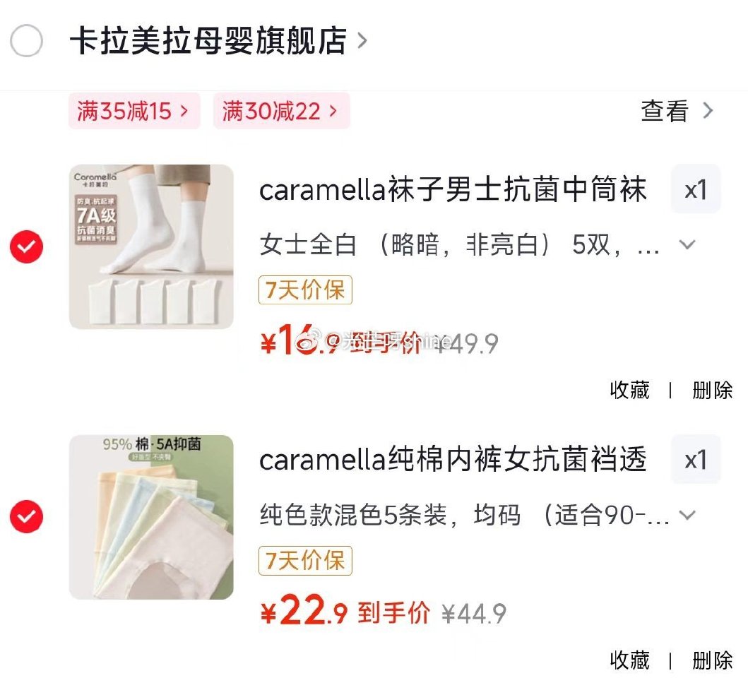 caramella 袜子抗菌中筒袜 5双 均码【16.9】 caramella 纯棉内裤抗菌裆混色 ...