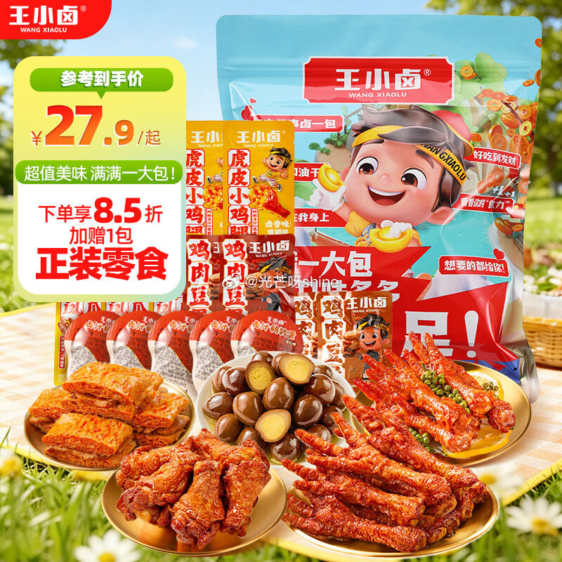 部分掉落6-5券 王小卤 休闲追剧聚会出游解馋零食大礼包368g【20】有赠品...