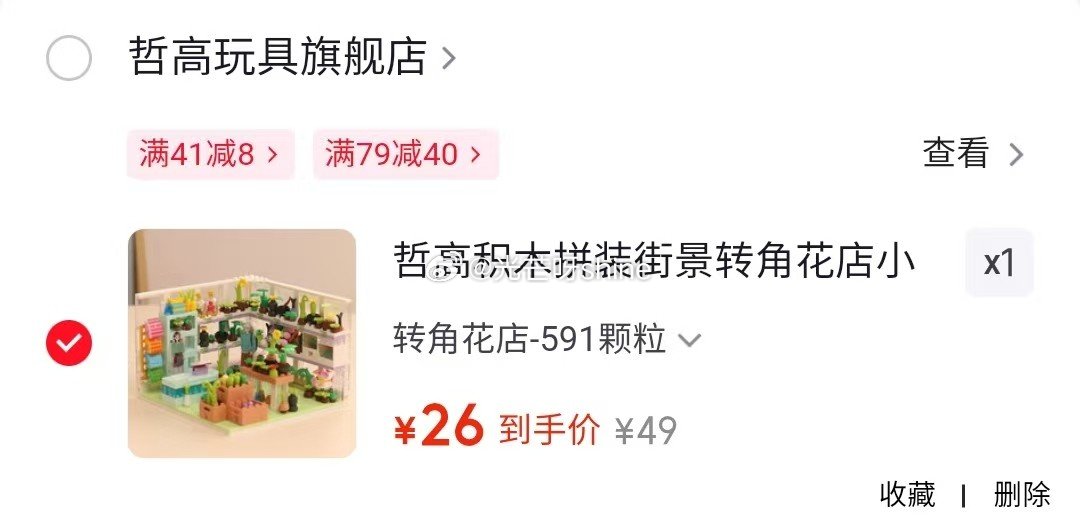 领34-15 哲高 积木特警摩托警察军事人仔拼装玩具，任选5件【18.5】 哲高 积木拼装街景转角花...