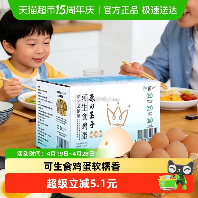 【猫超】 朝一可生食鸡蛋40枚， 浏览收藏，进金币频道...