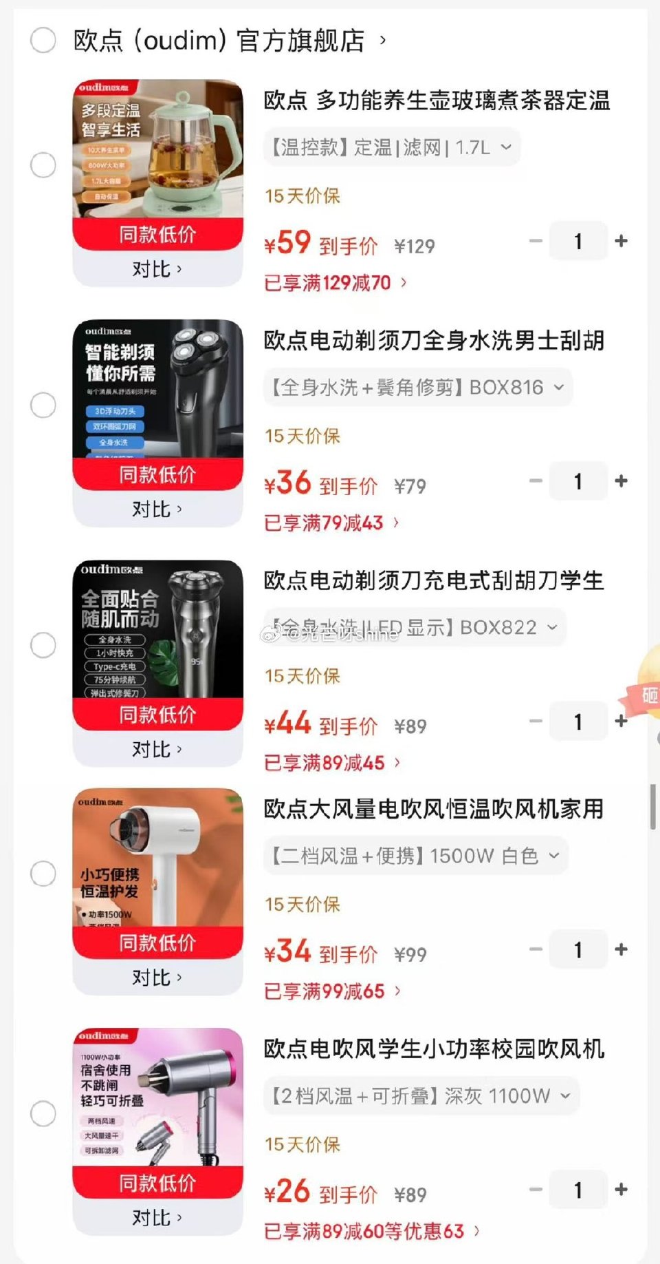 欧点 电吹风2档风温+可折叠 深灰 1100W【26】 欧点 大风量电吹风二档风温+便携 1500W...