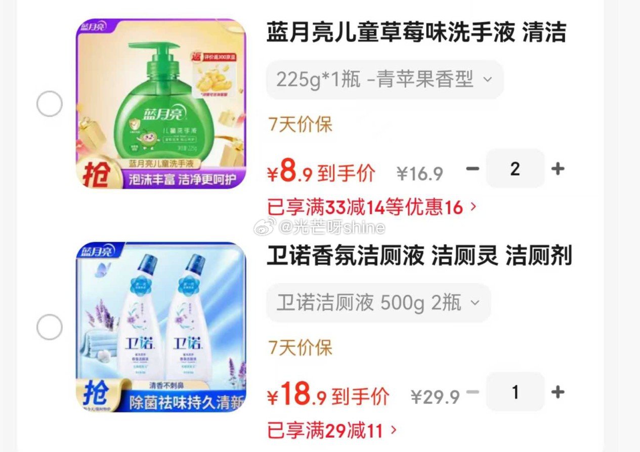 刚需，领33-14 蓝月亮 儿童草莓味洗手液 225g，拍2件【19.8】评价返300京豆 领29-...