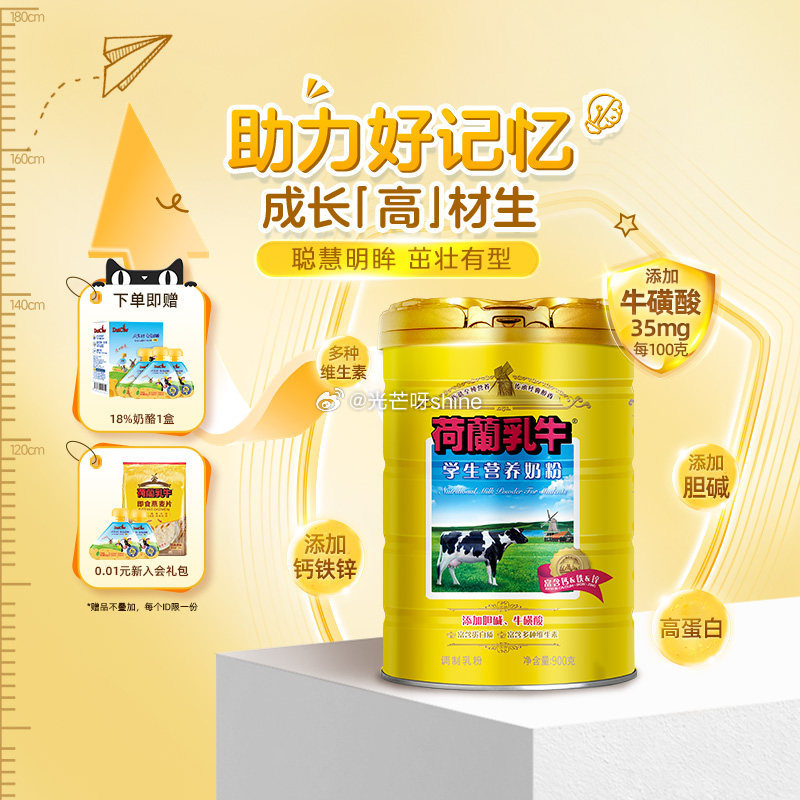 进省钱卡页面 荷兰乳牛学生奶粉400g 效期至0713， 浏览收藏，进金币频道...