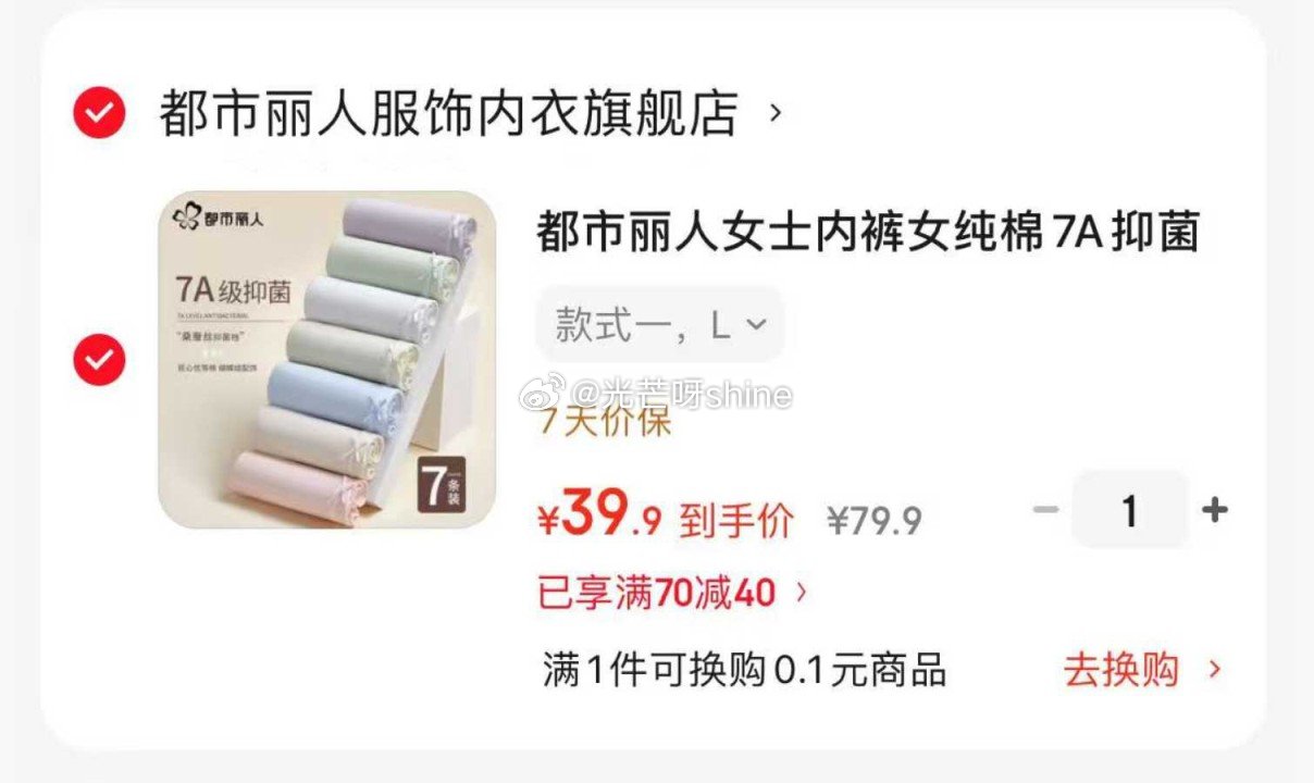 有棵树 女士睡裙 抗菌纯棉亲肤精梳棉睡衣家居服【39】 都市丽人 女士内裤纯棉7A抑菌柔棉吸汗中腰内...