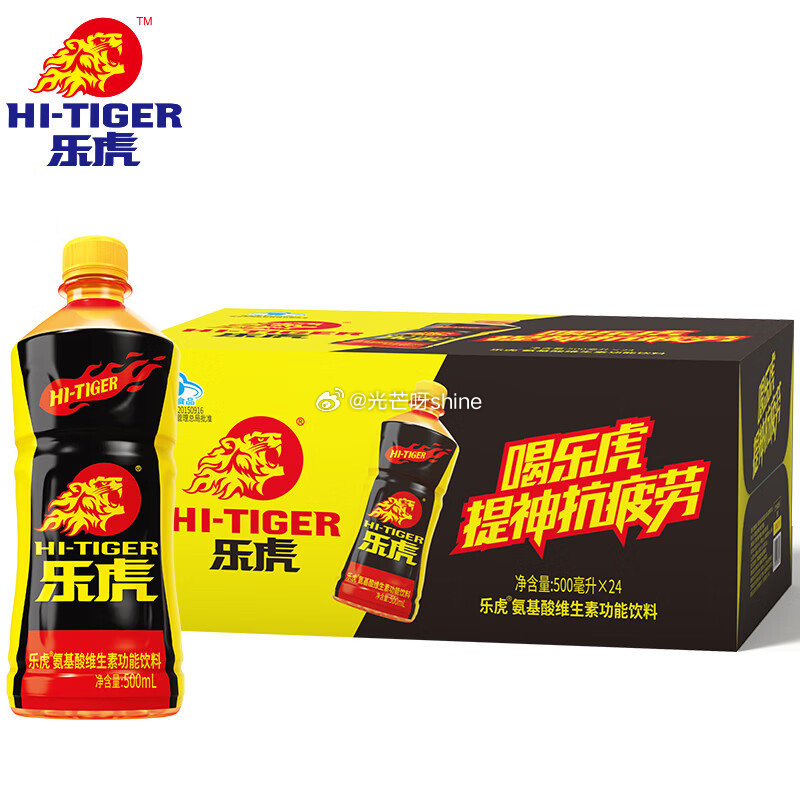 限上海、浙江地区 领89-20 乐虎  （HI-TIGER）牛磺酸维生素补充能量体力饮料500ml*...