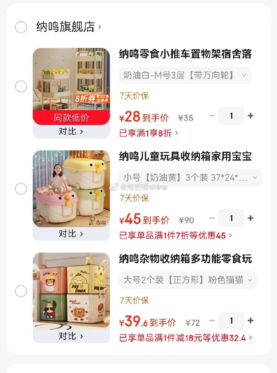 领8折券 纳鸣 零食小推车置物架M号3层带万向轮【28】 纳鸣 儿童玩具收纳箱奶油黄 3个装 37*...