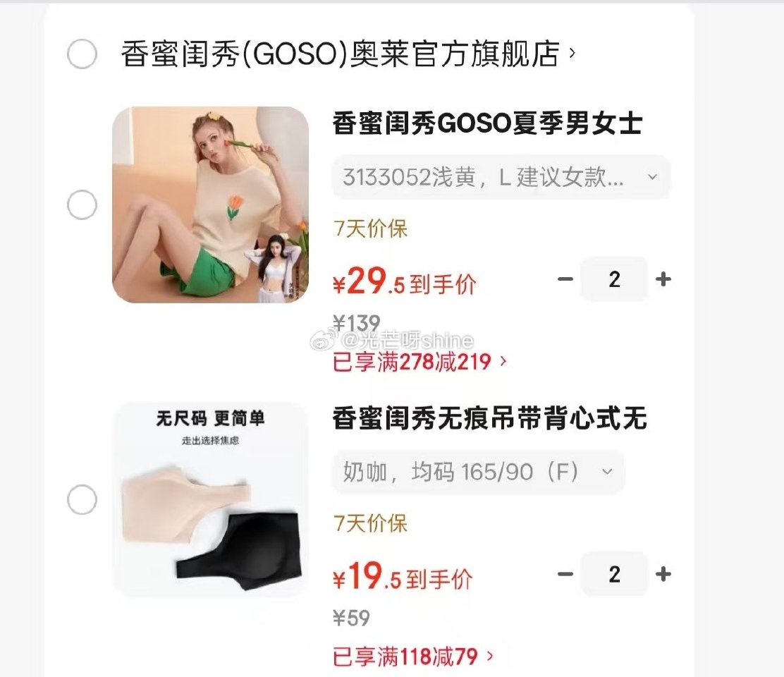 领278-219 香蜜闺秀 夏季男女士棉质家居服，任选2件【59】 领118-79 香蜜闺秀 无痕吊...