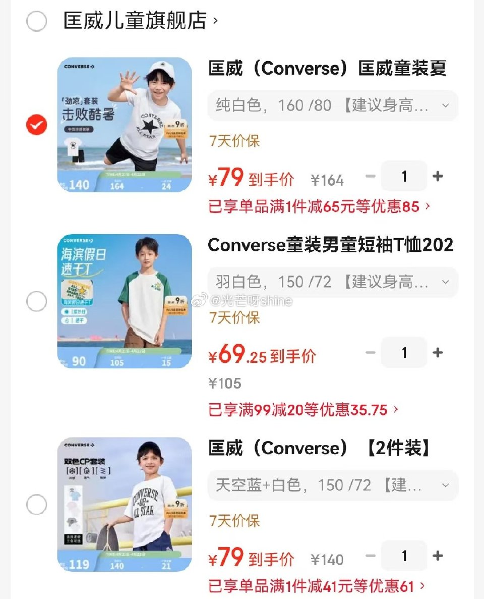 领99-20 匡威Converse童装男童短袖T恤【69】 匡威 Converse儿童T恤男童短袖 ...
