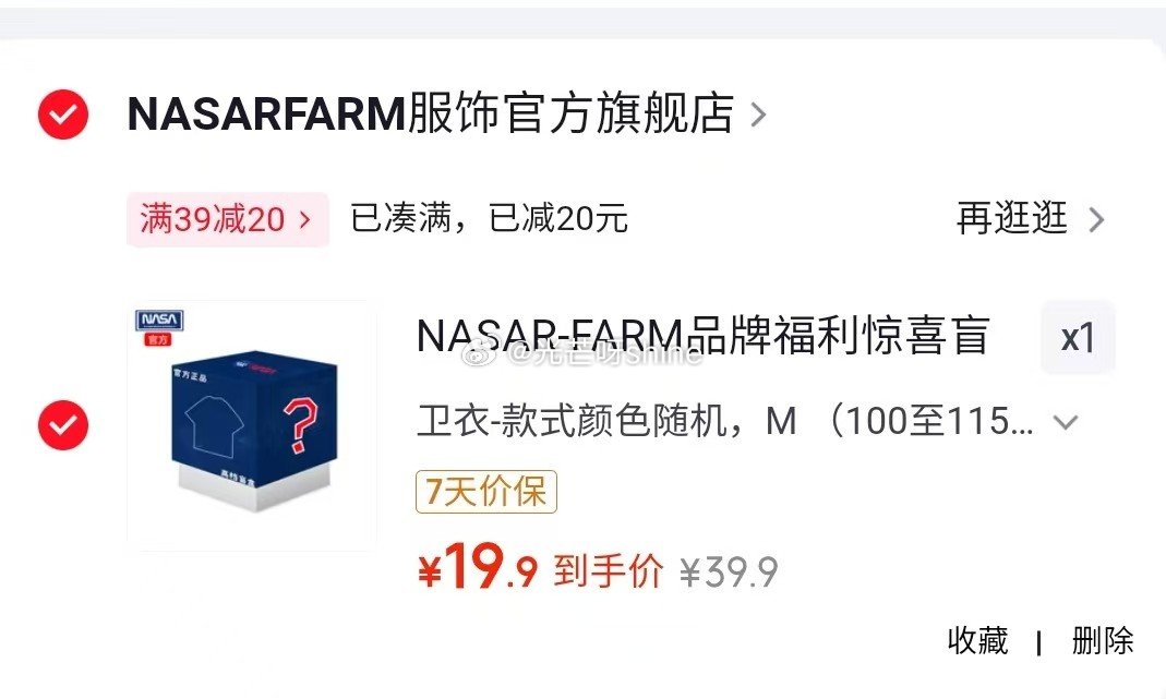 自辨别，NASAR-FARM品牌盲盒秋冬季精梳棉圆领卫衣【19】...