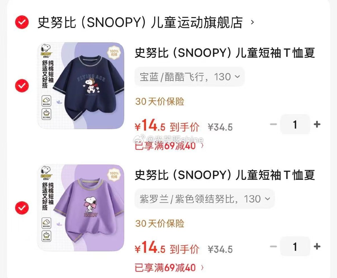 领69-40 史努比 （SNOOPY）儿童宝宝背心纯棉无袖，任选2件【29】 领69-40 史努比 ...