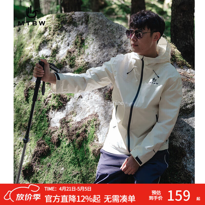 领220-110 美特斯邦威 男女同款冲锋衣 华夏之壳-林系列，任选1款【119】...
