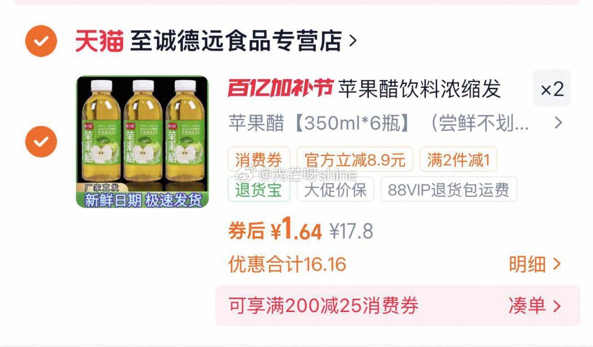 苹果醋，拍2，...