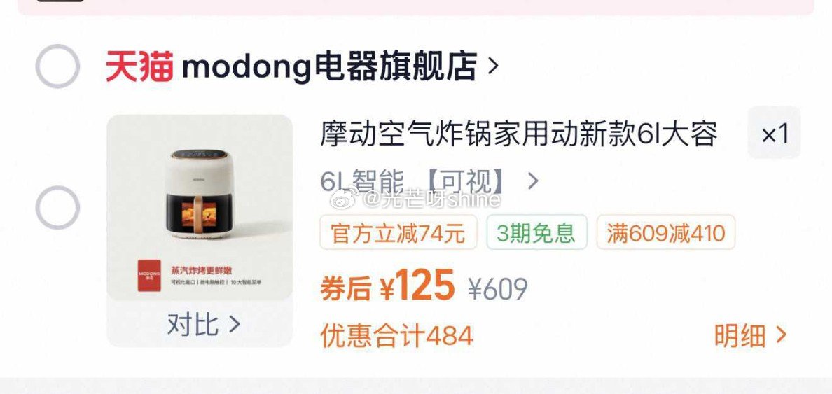 摩动空气炸锅家用动新款6l【125】，...