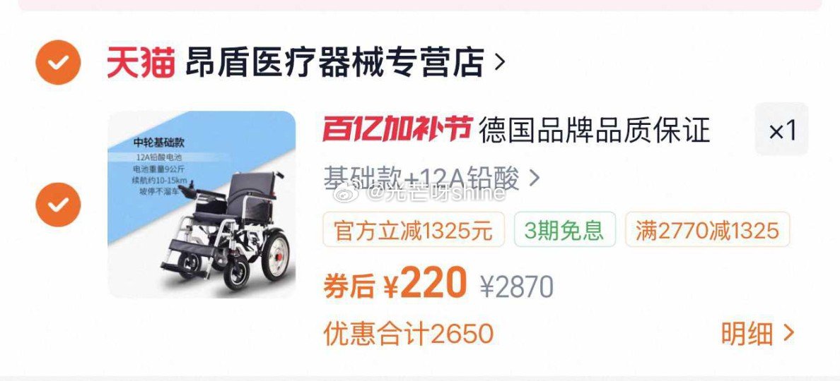 电动轮椅【220】，...