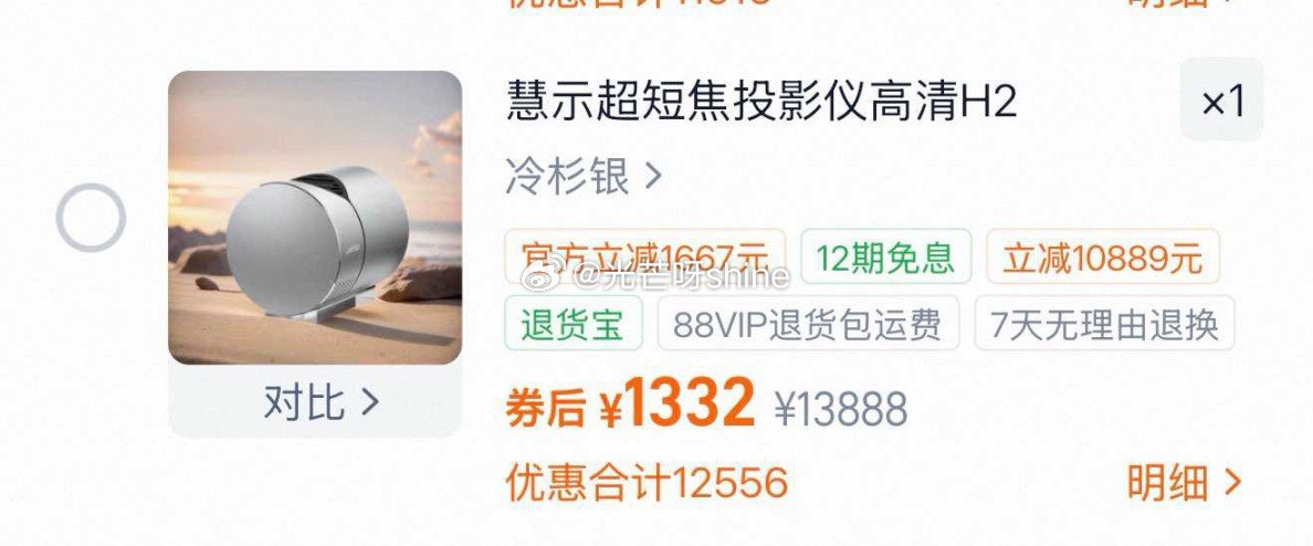 慧氏超短焦投影仪【1332】...