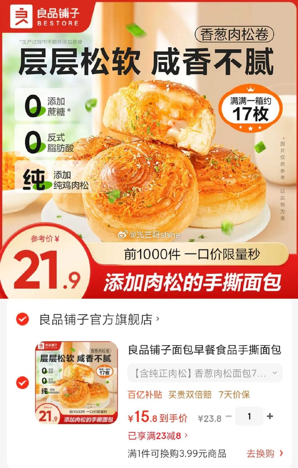 领18-6 良品铺子 Mini夹馅小圆饼蔬菜味225g，拍2件 折6.9/件 领23-8 良品铺子 ...