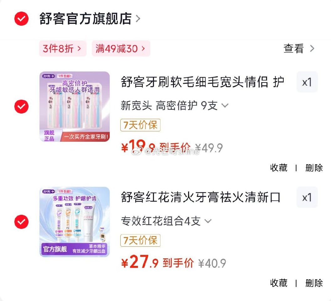 入会领29-8 依能 电解质水 青提味饮料 补液盐补水饮品 600ml*12膜包装【24】 舒客 牙...