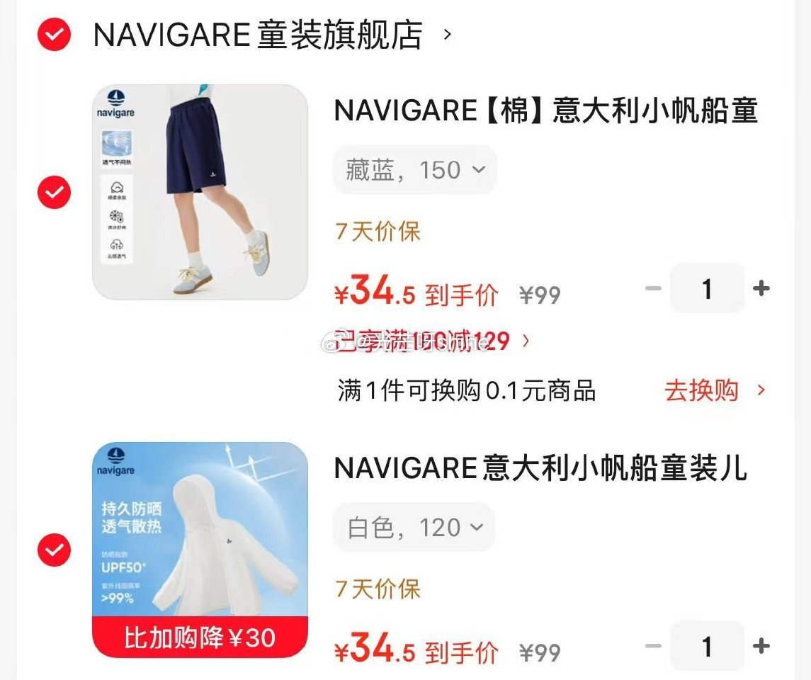 领180-129 NAVIGARE 意大利小帆船 棉儿童短袖/短裤/防晒衣，任选2件 【69】...